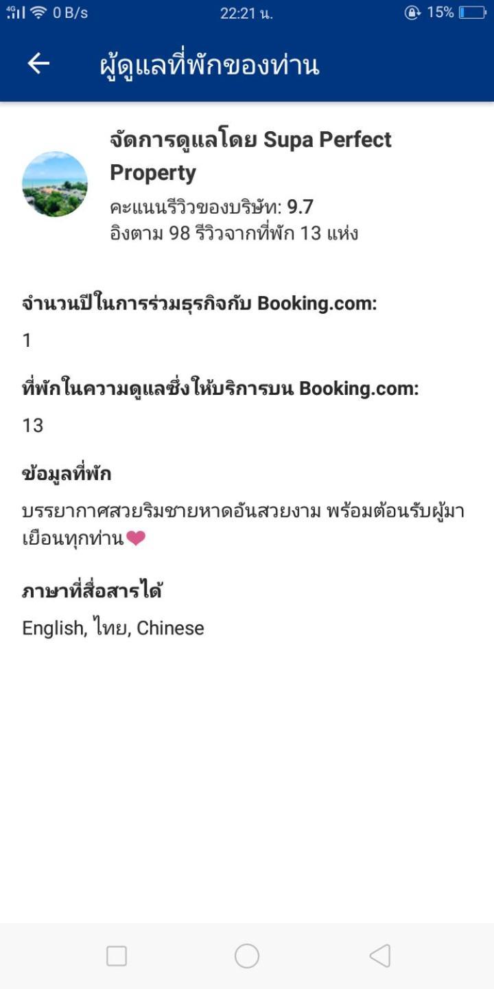 2 ห้องนอน 2 ห้องน้ำ Seaview Jomtien ชั้น18 Apartment Exterior photo
